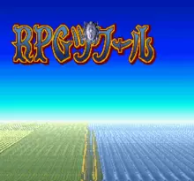 Image n° 1 - screenshots  : RPG Tsukuru 2